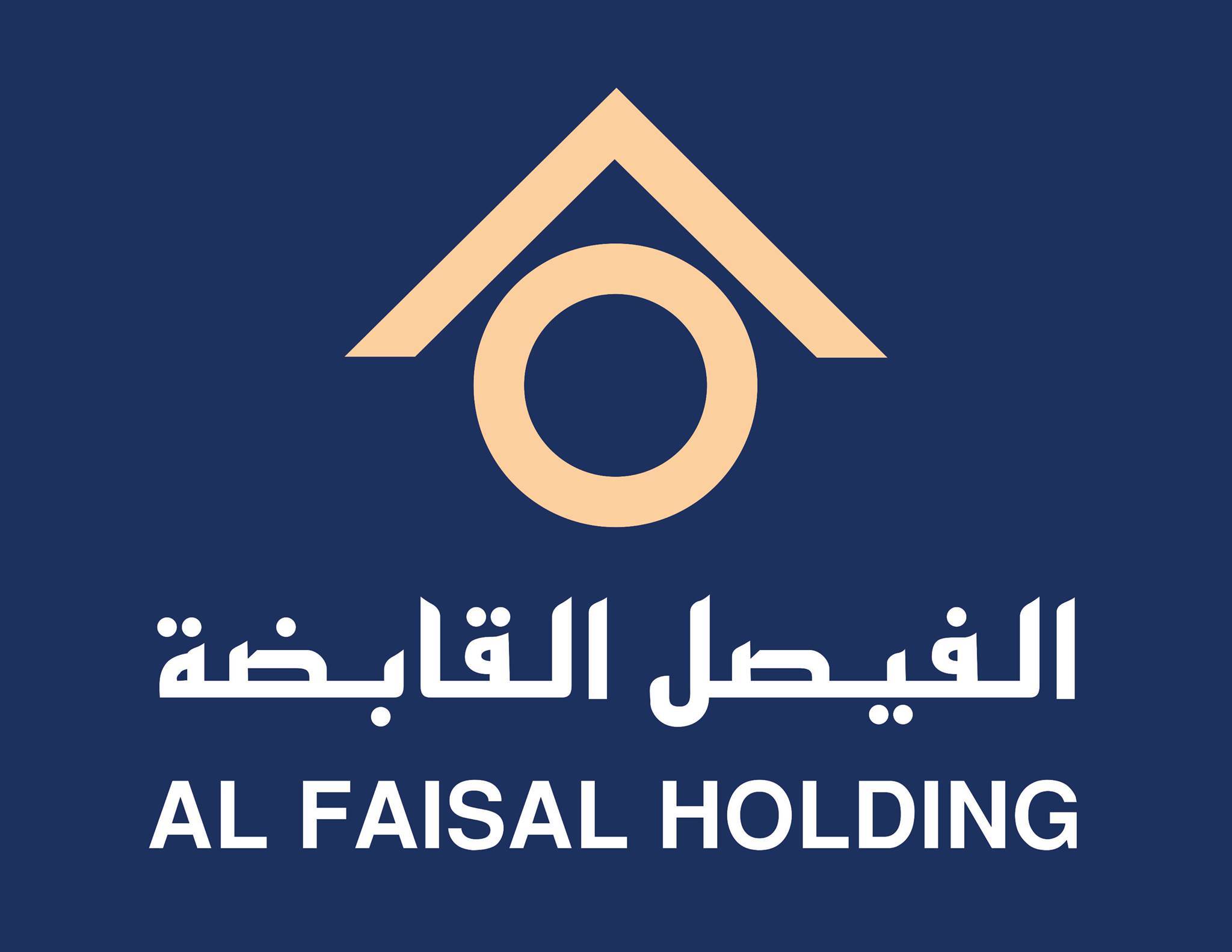 Al Faisal Holding  Logo