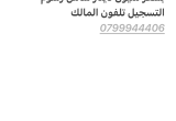 صورة شركة عمان والشارقة للاستثمار والتطوير العقاري - رقم 10070