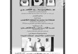 صورة املاك المدينة للعقارات - رقم 10073