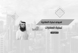 صورة شركة تمليك للعقارات ذ. م. م. - رقم 10111