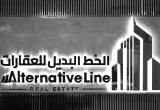 صورة لاين للاستثمار والعقارات - رقم 10133