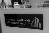 صورة لاين للاستثمار والعقارات - رقم 10136