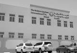 صورة المدرسة الأمريكية الدولية الحديثة - رقم 10789