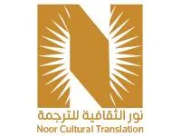 Noor Cultural Translation Logo