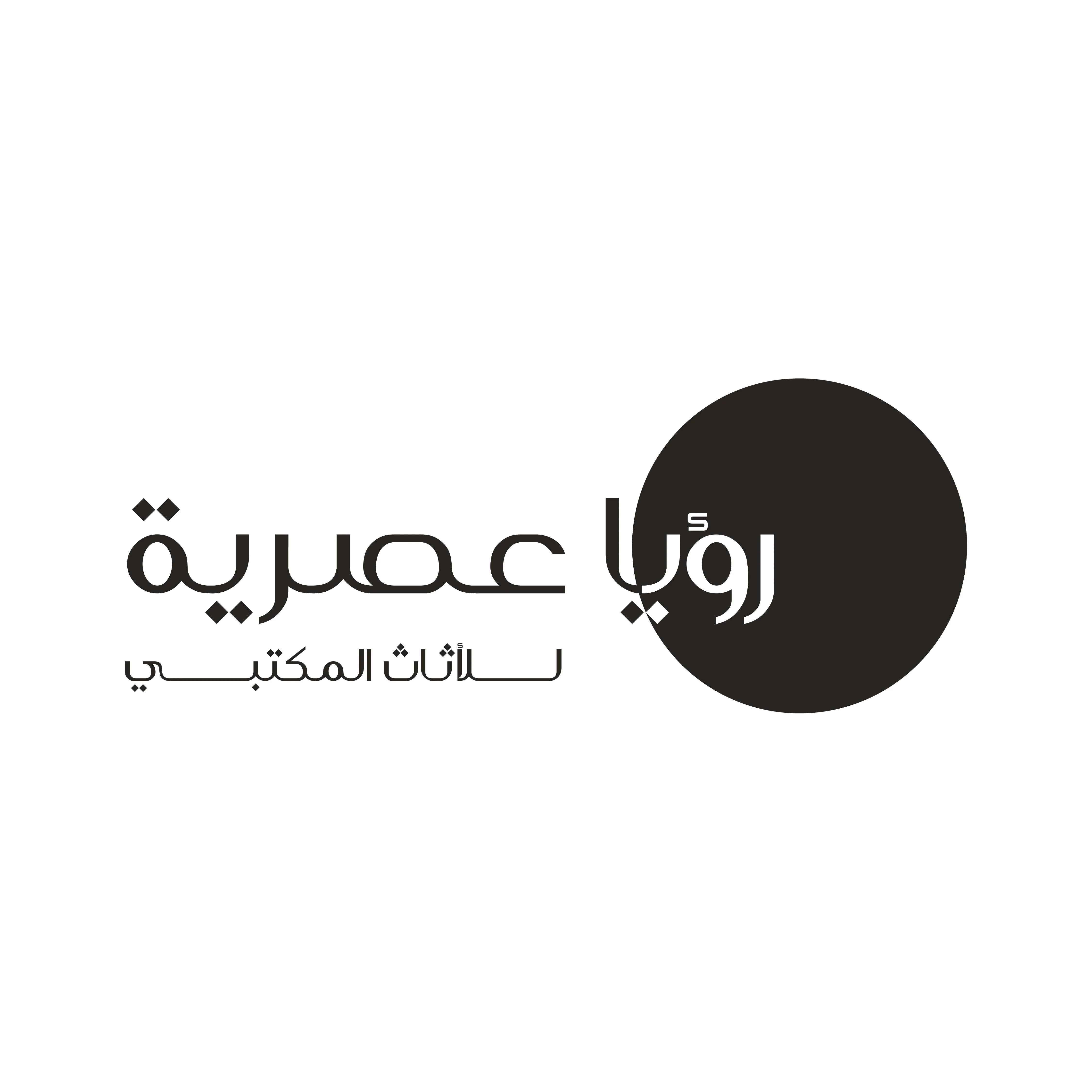 رؤيا عصرية لبيع الاثاث المكتبي - Logo