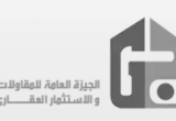 صورة شركة الجيزة العامة للمقاولات والاستثمار العقاري - رقم 11447