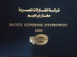 Egyptian Contracting Company - Mokhtar Ibrahim Logo
