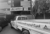 صورة شركة أميك جروب - رقم 11527