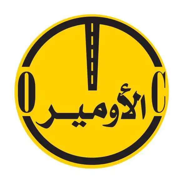 Alomaier Trading and Contracting Co.  Logo