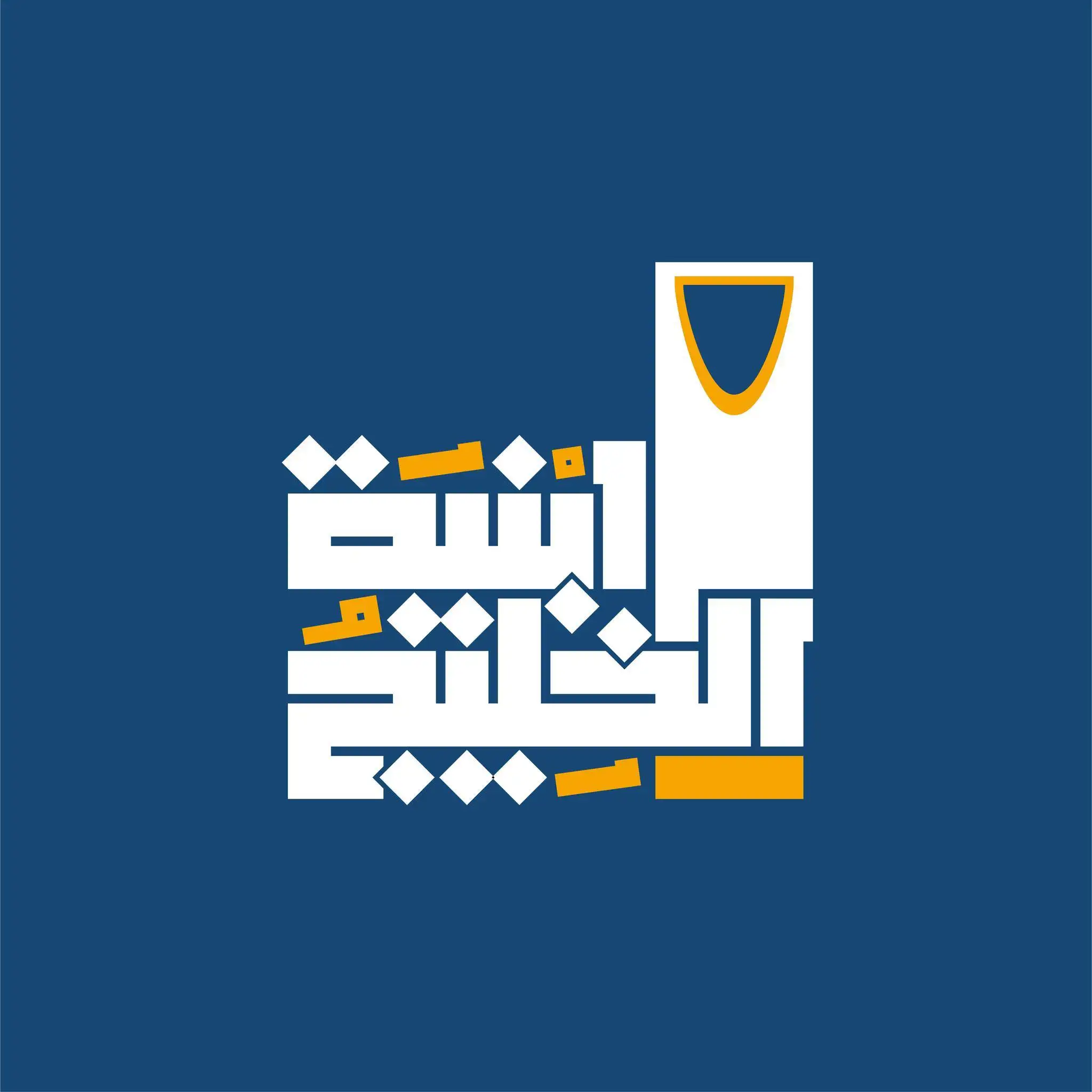 Gulf buildings Logo