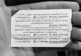 صورة صيدليات الجواهر المتميزة  - رقم 11795