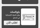 صورة صيدليات الجواهر المتميزة  - رقم 11793