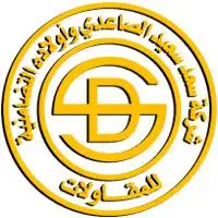 Saad S. Alsaadi & Sons for Contracting and Maintenance Logo