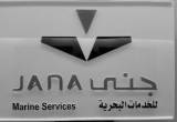 صورة جنى للخدمات البحرية - رقم 11892