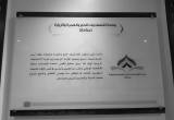 صورة مثابة للاستشارات والأبحاث - رقم 12005