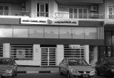 صورة شركة إي إف إس لخدمات إدارة المنشأت - رقم 12012