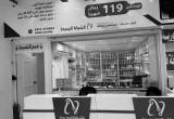 صورة شركة الشبكة الجديدة للتجارة - رقم 12199