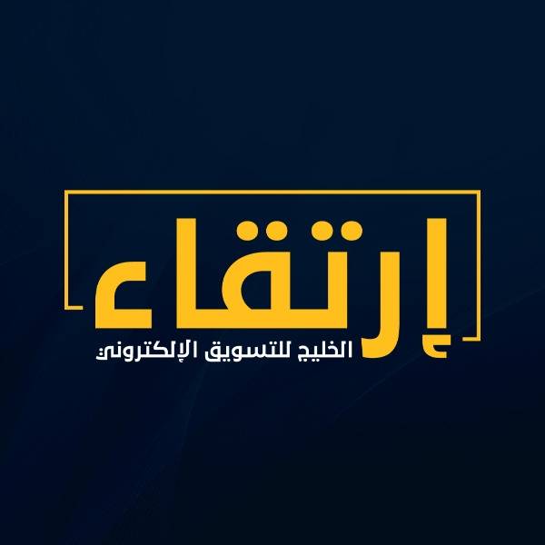 Irtiqa Alkhalej for Digital Marketing Agency Logo