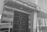 صورة شركة استثمار المستقبل المحدودة - رقم 12330