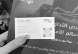 صورة نور كابيتال - رقم 12429
