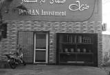 صورة ضمان للإستثمار - رقم 12434