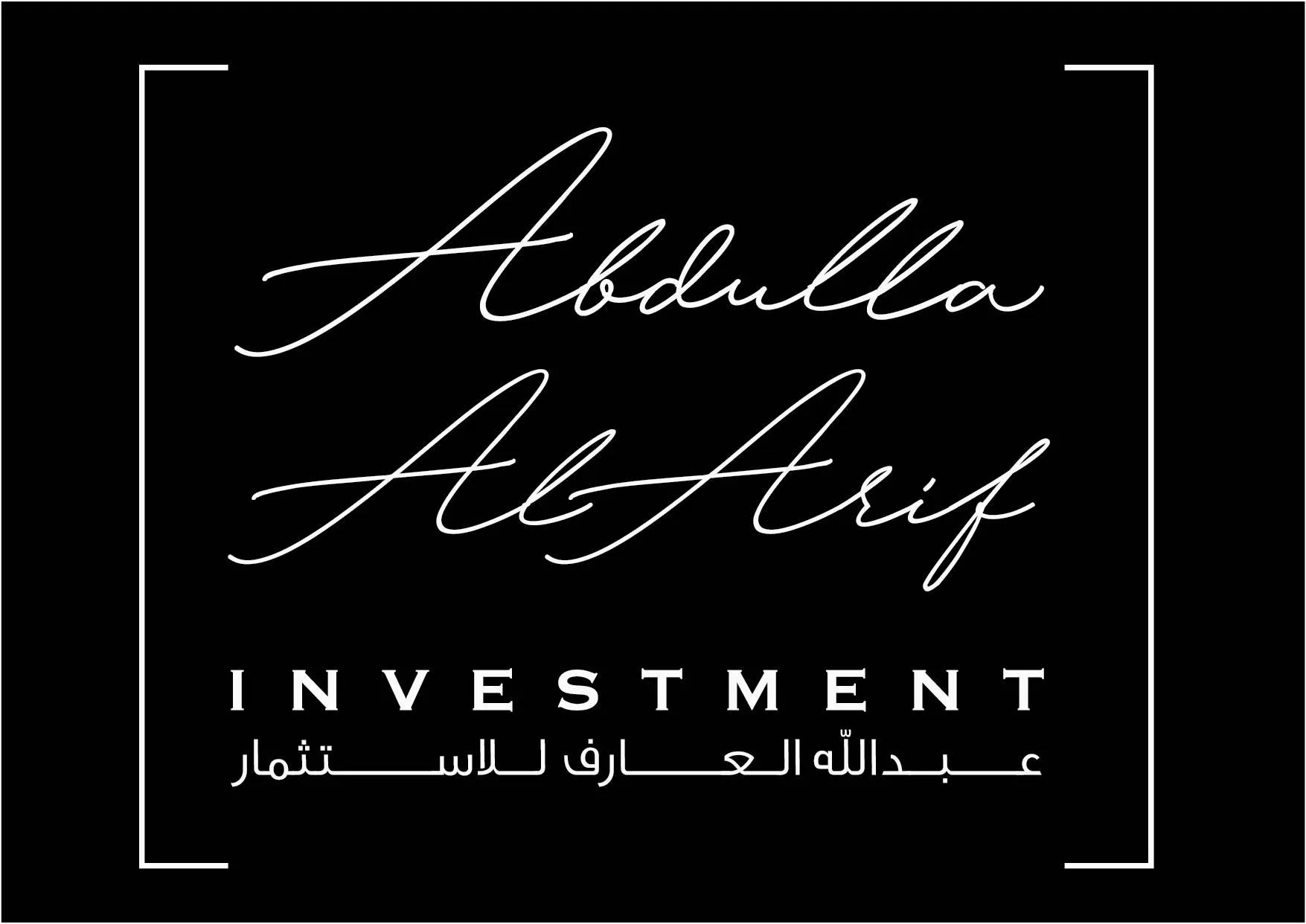 Abdulla AlArif Investment  Logo