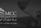 صورة شركة المقاولات الحديثه - رقم 12450