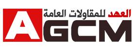 Al Ahd General Contracting & Maintenance Co. (AGCM) Logo