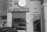 صورة مركز يوكان الطبي - رقم 12525
