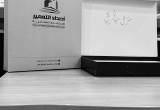 صورة أصداء التعمير للاستشارات الهندسية - رقم 12571