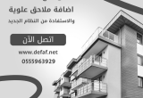 صورة ضفاف للاستشارات الهندسية  - رقم 12582
