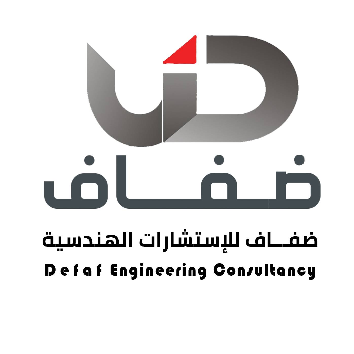  Defaf Engineering Consultants Logo