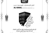 صورة  الخيل للاستشارات الهندسية  - رقم 12632