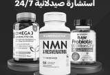 صورة ايحيبت فيتامين - رقم 12700