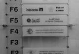 صورة شركة السويدي القابضة - رقم 12797