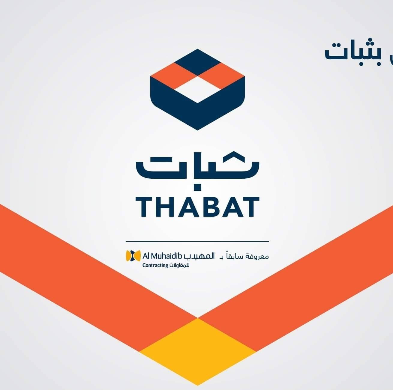 Thabat Construction Co Ltd  Logo