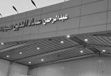 صورة عبدالرحمن عماد الدين للسيارات - رقم 13005