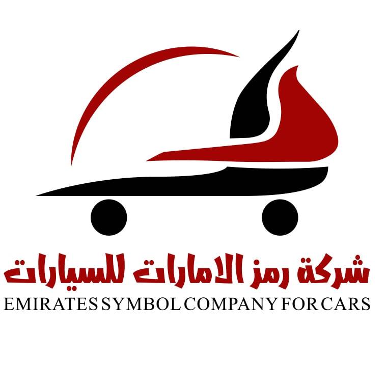 Ramz Al Emarat cars Logo
