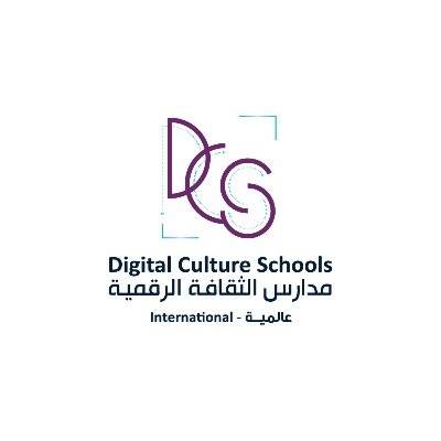 مدارس الثقافة الرقمية الأهلية Logo
