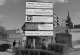 صورة الدقة للأستشارات الهندسية - رقم 13163