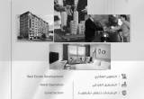صورة شُرفات التطوير العقاري - رقم 13227