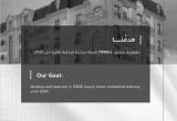 صورة شُرفات التطوير العقاري - رقم 13224