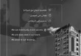 صورة شُرفات التطوير العقاري - رقم 13226
