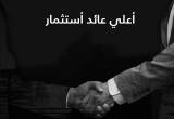 صورة ارام للتطوير العقاري  - رقم 13240