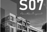 صورة شركة سعد آل مبارك للتطوير والاستثمار العقاري - رقم 13259