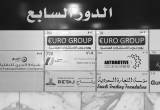صورة شركة يورو جروب للاستشارات الهندسية - رقم 13359