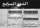 صورة شركة يورو جروب للاستشارات الهندسية - رقم 13360
