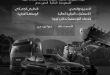 صورة مستقبل الشرق للتجارة - رقم 13416