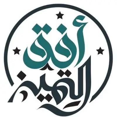  Ofuq AL Tamayuz For Trading Co Logo