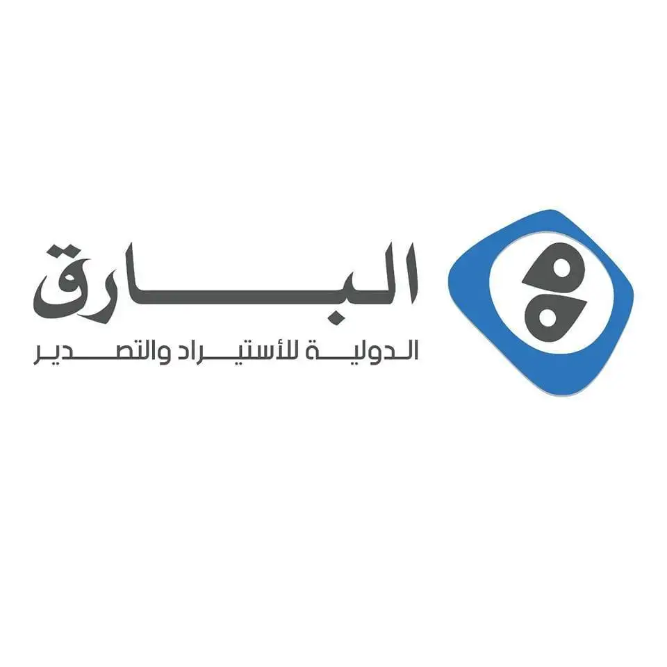 AlBarik International for Import and Export Logo